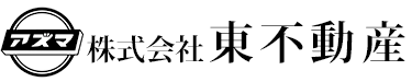 株式会社 東不動産